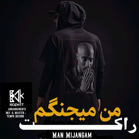 دانلود آهنگ بابک راکت به نام من میجنگم